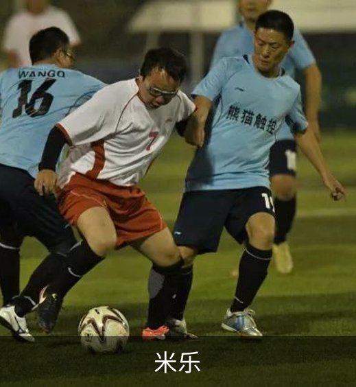 关于米乐
